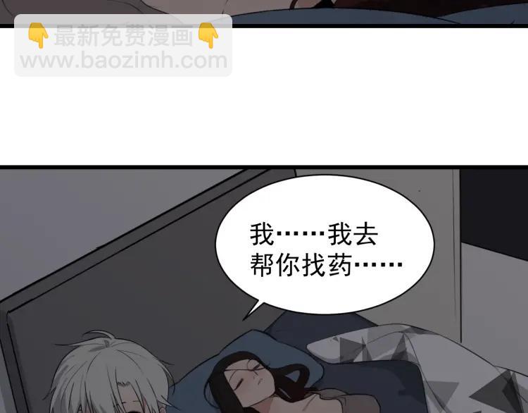 第47话 燃烧的真相3(1/2)-第49话