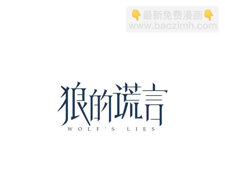 第47话 燃烧的真相3(1/2)-第49话