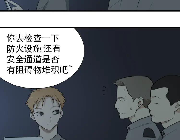 第47话 燃烧的真相3(1/2)-第49话