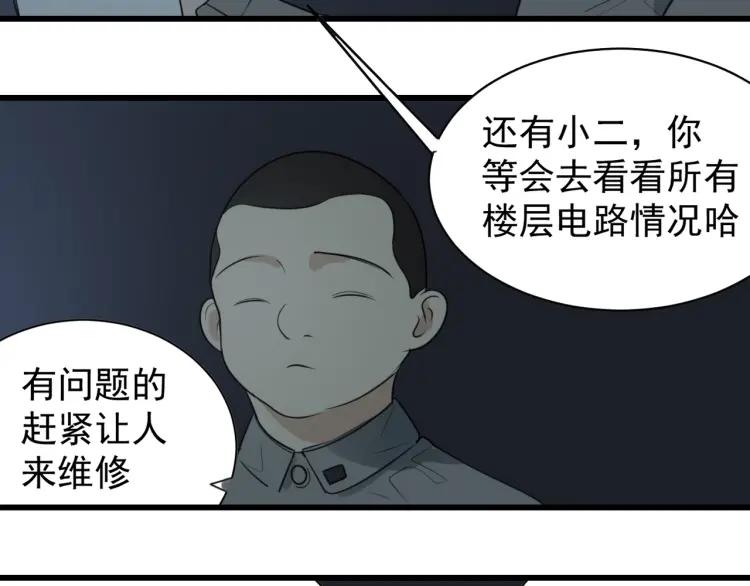 第47话 燃烧的真相3(1/2)-第49话