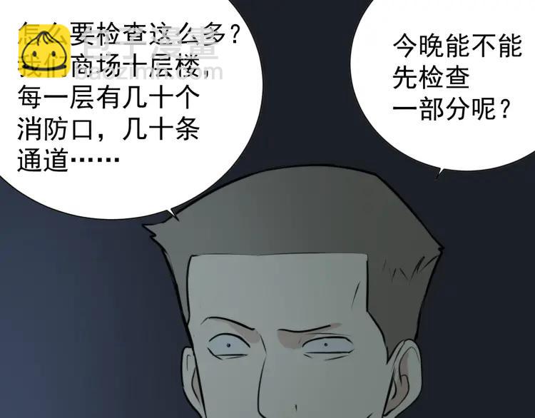 第47话 燃烧的真相3(1/2)-第49话
