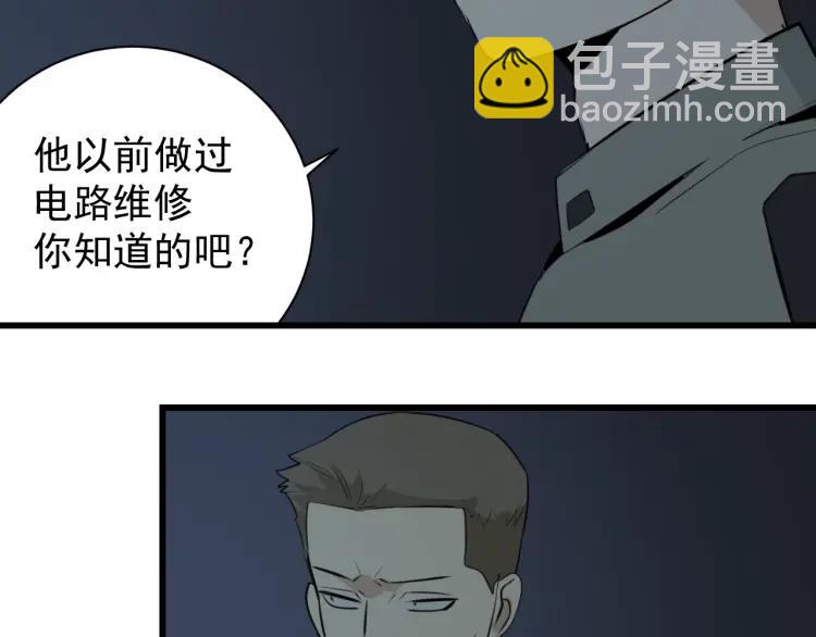 第47话 燃烧的真相3(1/2)-第49话