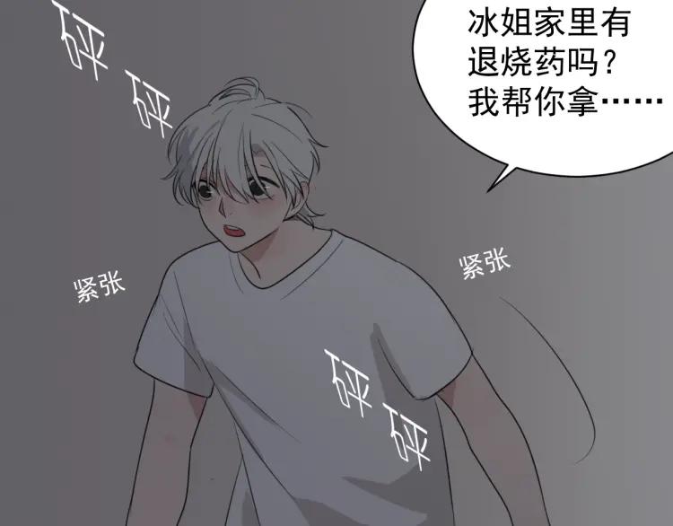 第47话 燃烧的真相3(1/2)-第49话