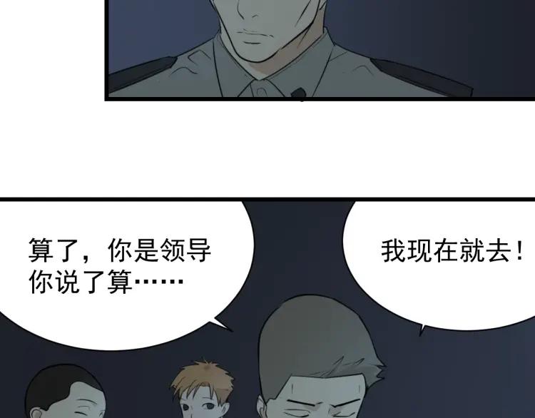 第47话 燃烧的真相3(1/2)-第49话