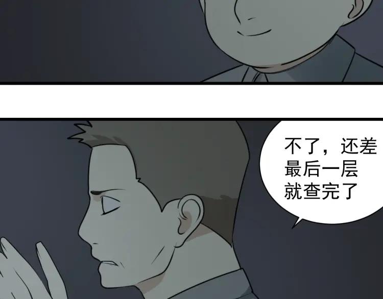 第47话 燃烧的真相3(1/2)-第49话