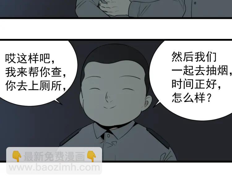 第47话 燃烧的真相3(1/2)-第49话