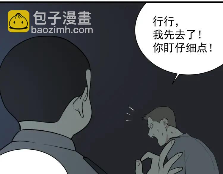 第47话 燃烧的真相3(1/2)-第49话