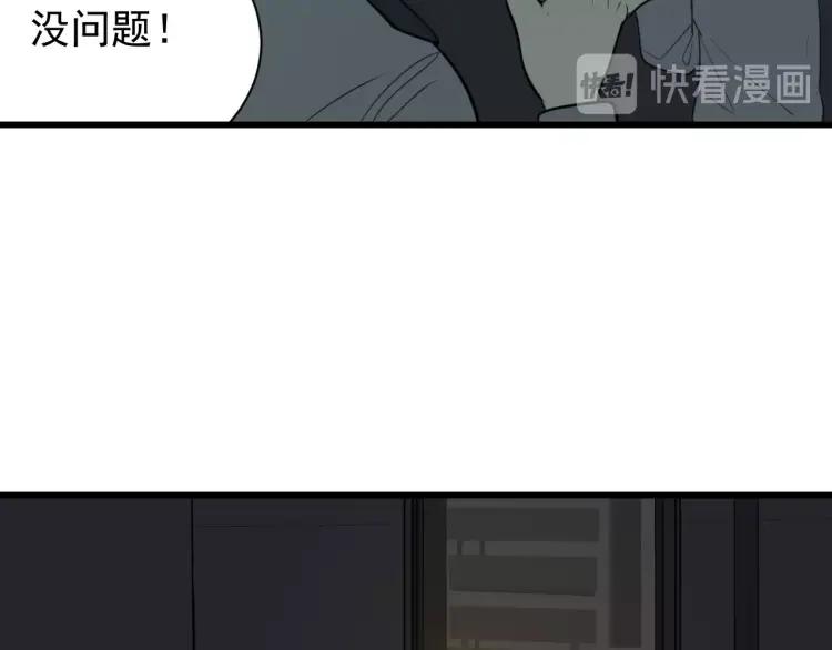 第47话 燃烧的真相3(1/2)-第49话