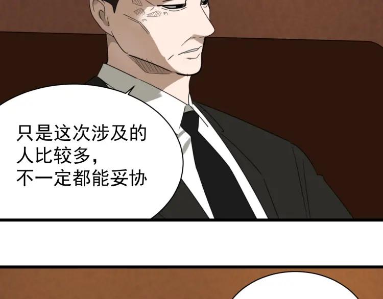 第49话 燃烧的真相5(1/3)-第51话