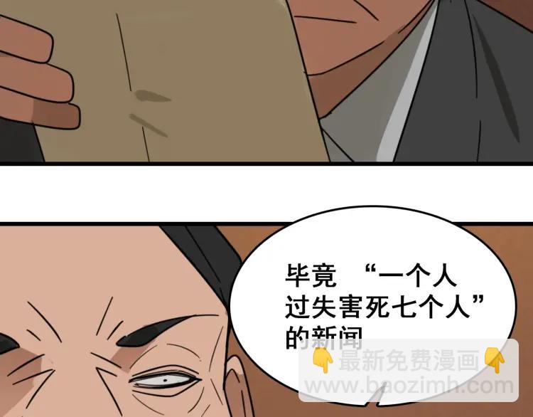 第49话 燃烧的真相5(1/3)-第51话