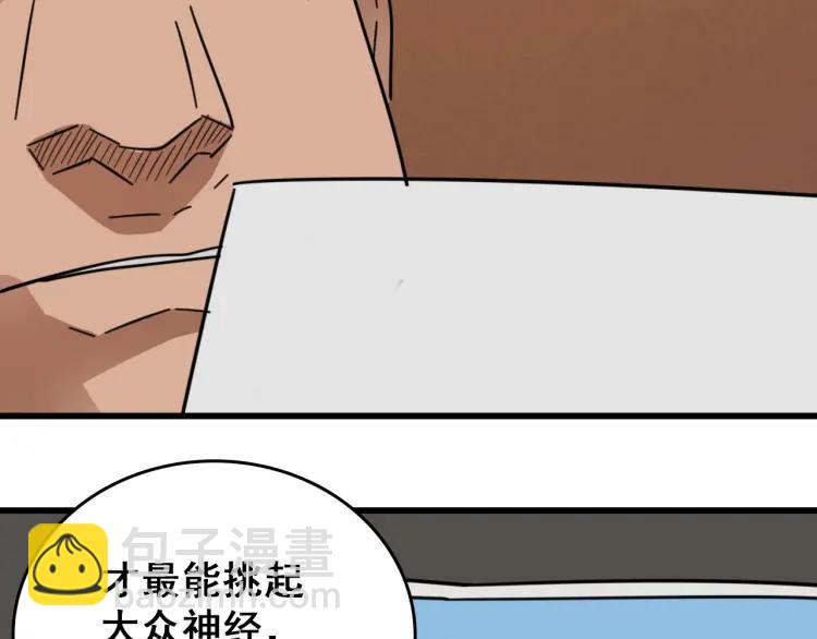第49话 燃烧的真相5(1/3)-第51话