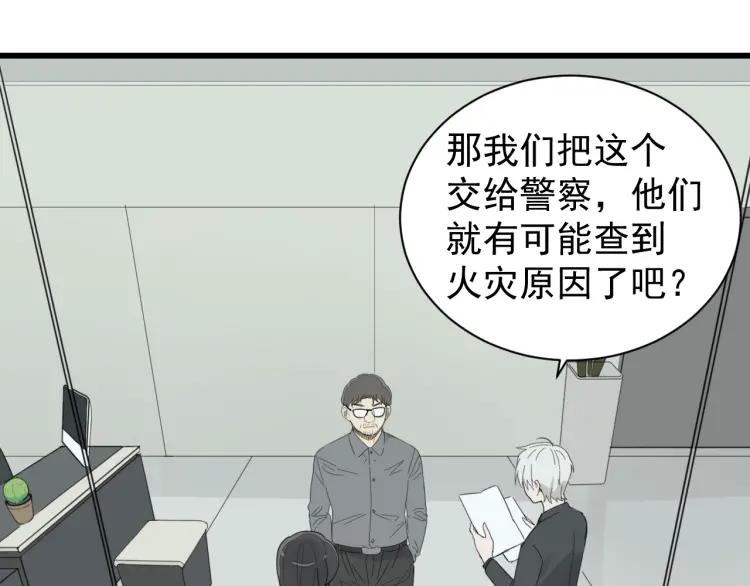第51话 燃烧的真相7(1/3)-第53话
