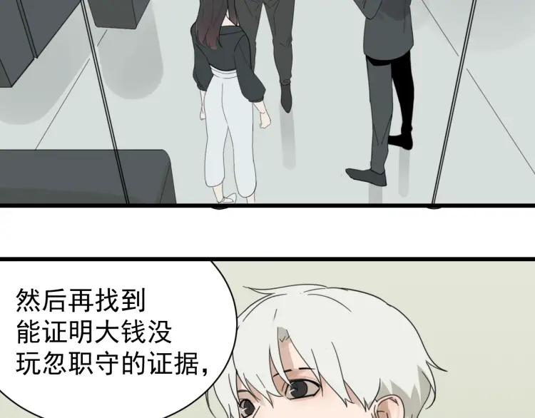第51话 燃烧的真相7(1/3)-第53话