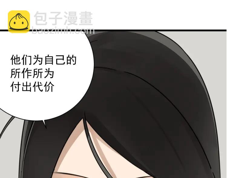 第51话 燃烧的真相7(1/3)-第53话