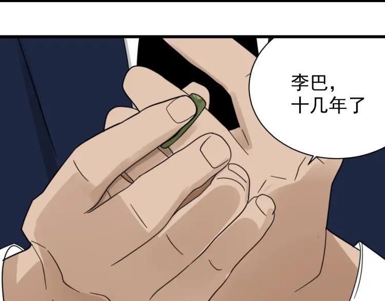 第51话 燃烧的真相7(1/3)-第53话