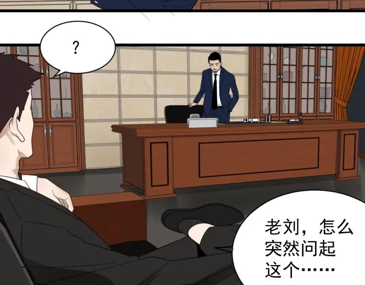 第51话 燃烧的真相7(1/3)-第53话