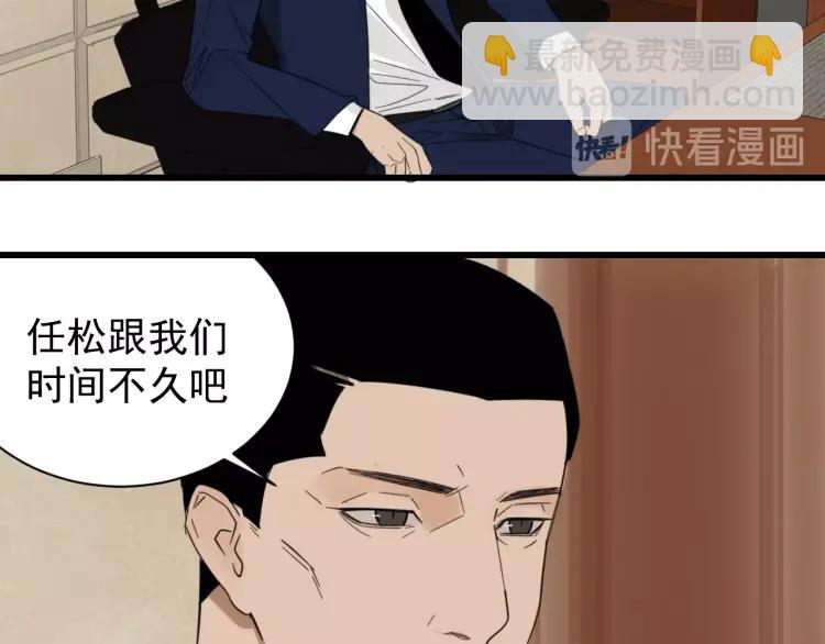 第51话 燃烧的真相7(1/3)-第53话