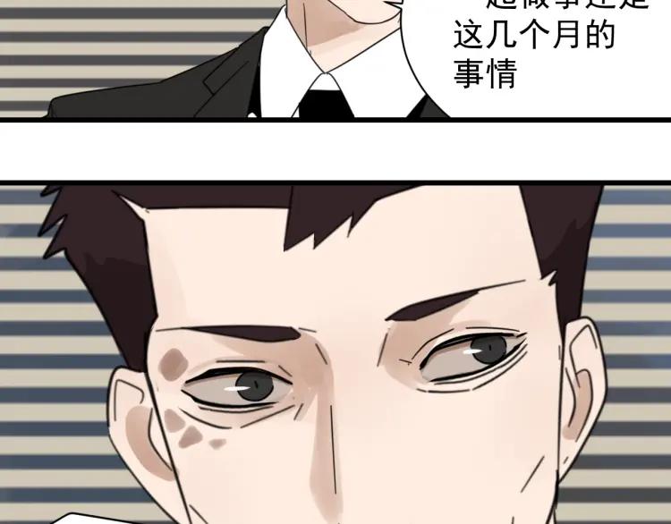 第51话 燃烧的真相7(1/3)-第53话