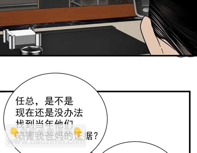 第51话 燃烧的真相7(1/3)-第53话