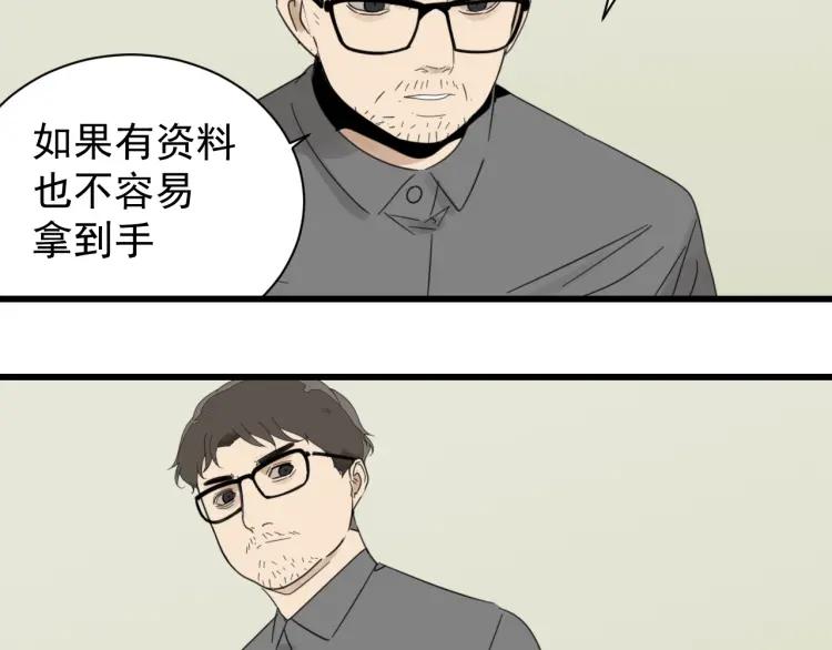 第51话 燃烧的真相7(1/3)-第53话