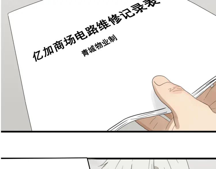 第51话 燃烧的真相7(1/3)-第53话