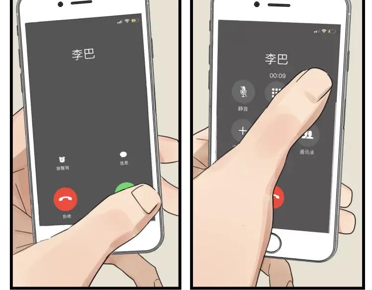 第51话 燃烧的真相7(1/3)-第53话
