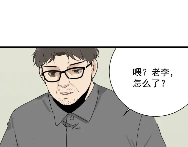第51话 燃烧的真相7(1/3)-第53话