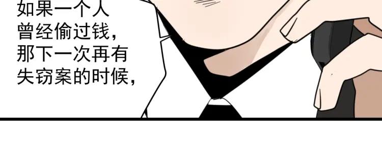 第51话 燃烧的真相7(1/3)-第53话