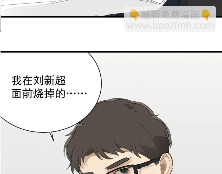 第51话 燃烧的真相7(1/3)-第53话