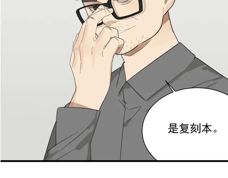 第51话 燃烧的真相7(1/3)-第53话