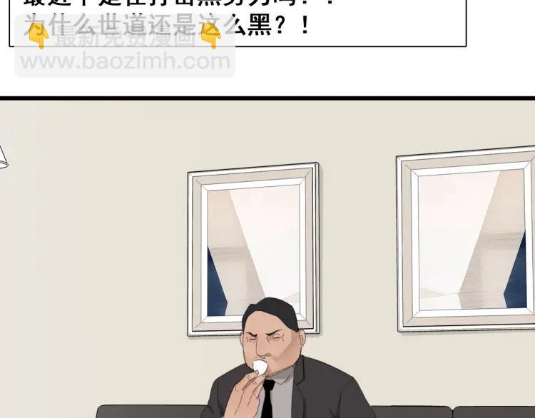 第53话 燃烧的真相9(1/2)-第55话