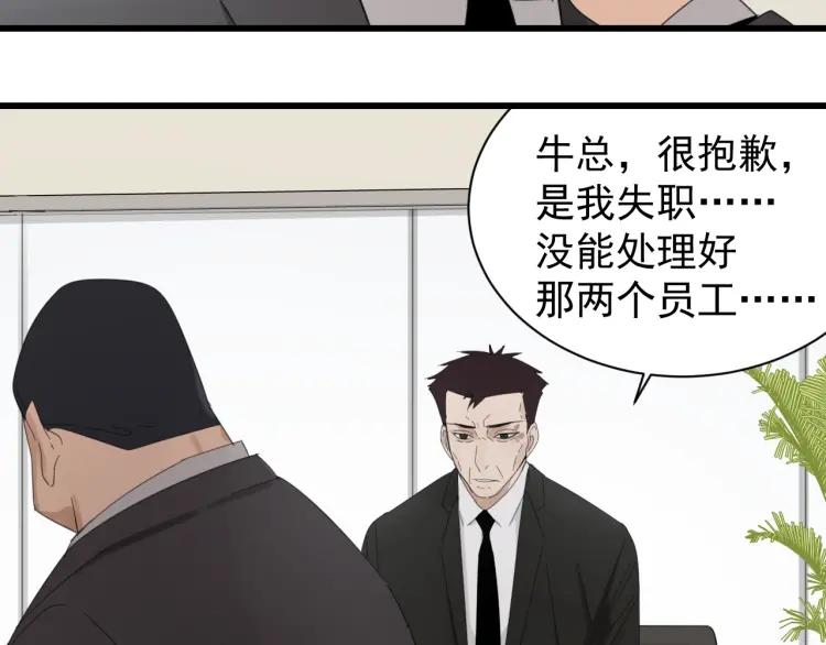 第53话 燃烧的真相9(1/2)-第55话