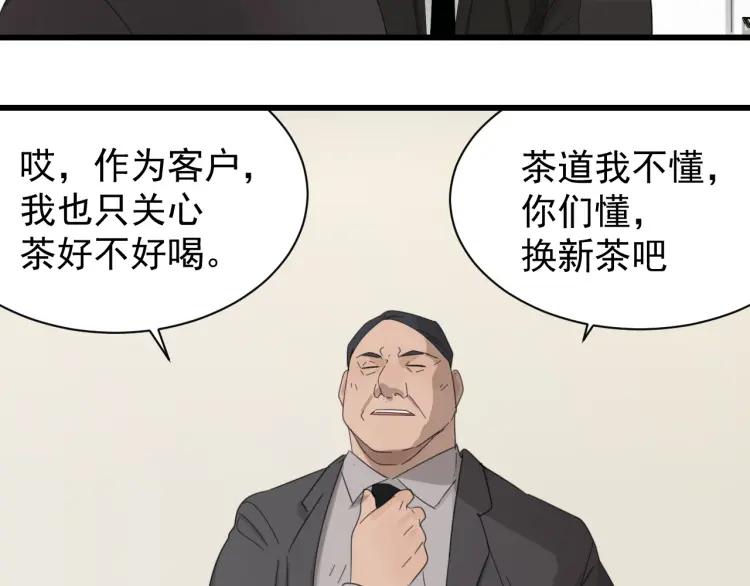 第53话 燃烧的真相9(1/2)-第55话