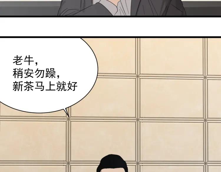 第53话 燃烧的真相9(1/2)-第55话