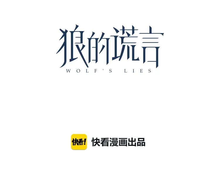 第53话 燃烧的真相9(1/2)-第55话