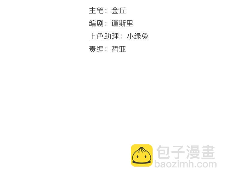 第53话 燃烧的真相9(1/2)-第55话