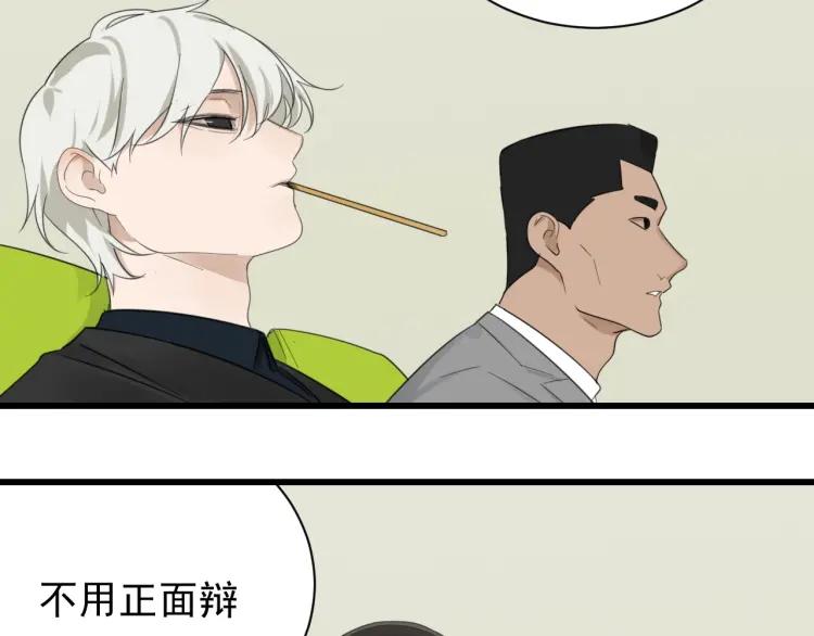 第53话 燃烧的真相9(1/2)-第55话