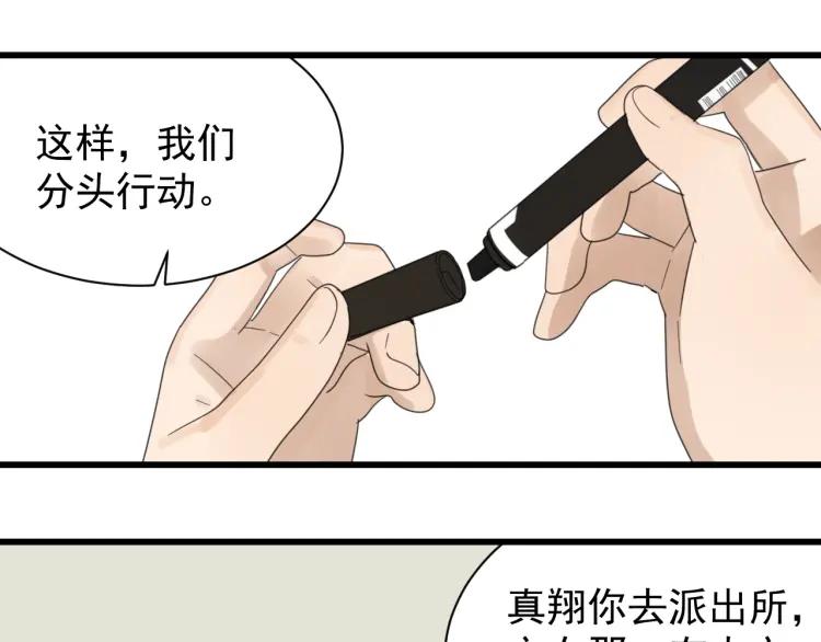 第53话 燃烧的真相9(1/2)-第55话