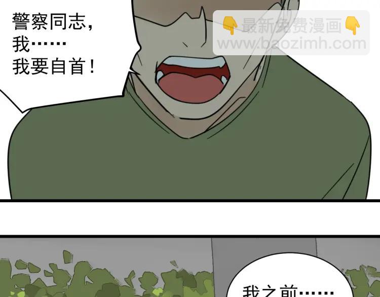 第53话 燃烧的真相9(1/2)-第55话