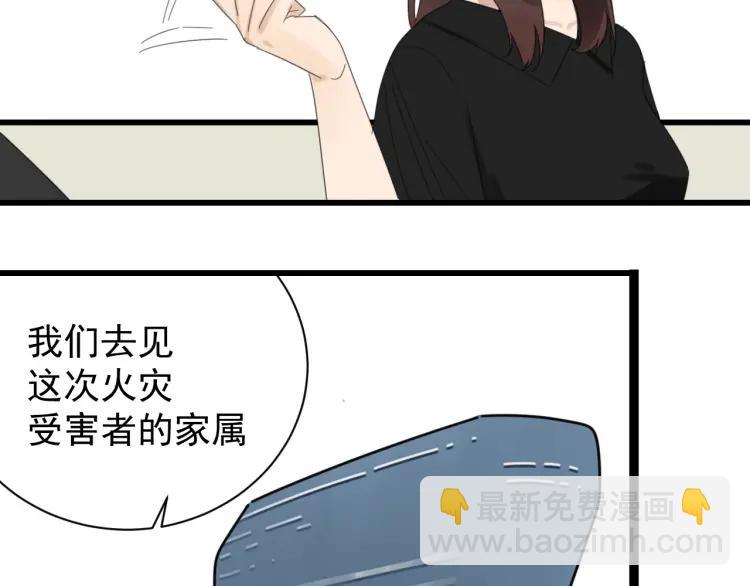 第53话 燃烧的真相9(1/2)-第55话