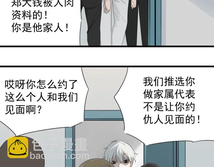 第53话 燃烧的真相9(1/2)-第55话