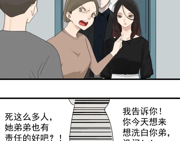 第53话 燃烧的真相9(1/2)-第55话
