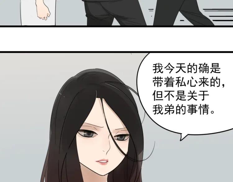 第53话 燃烧的真相9(1/2)-第55话