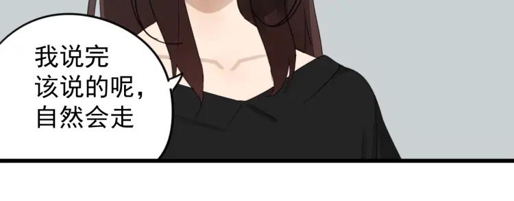 第53话 燃烧的真相9(1/2)-第55话