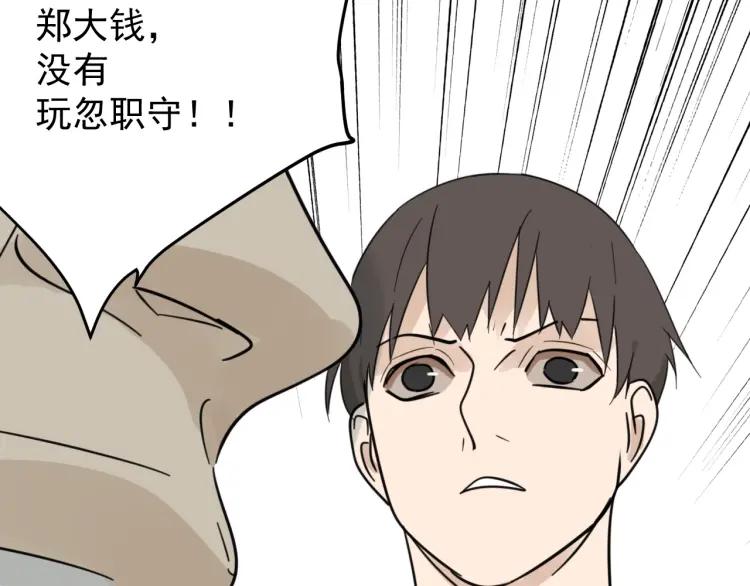 第53话 燃烧的真相9(1/2)-第55话