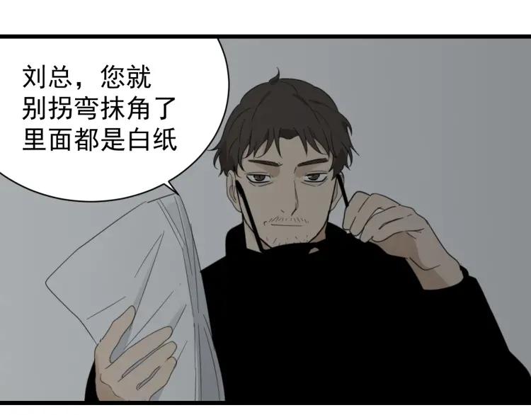 第55话 燃烧的真相11(1/3)-第57话