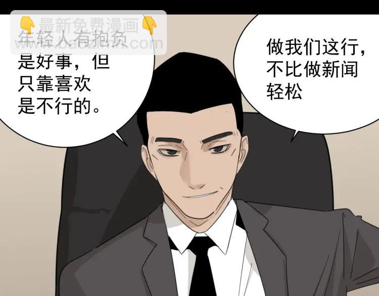 第55话 燃烧的真相11(1/3)-第57话