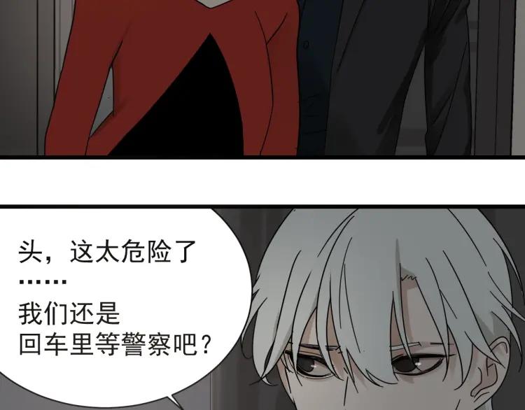 第57话 燃烧的真相13(1/3)-第59话