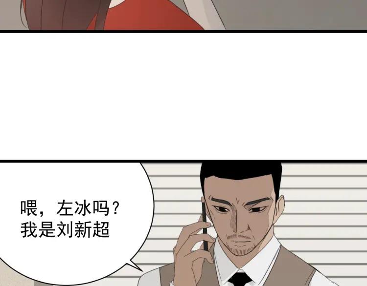 第57话 燃烧的真相13(1/3)-第59话