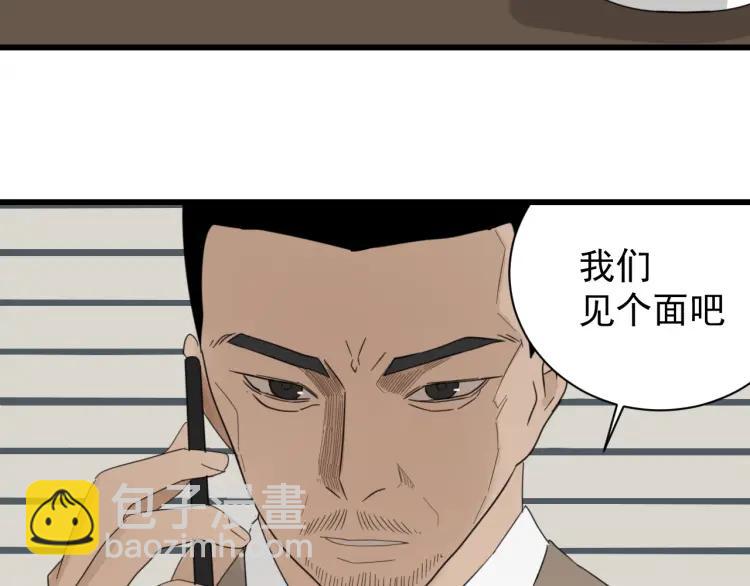 第57话 燃烧的真相13(1/3)-第59话